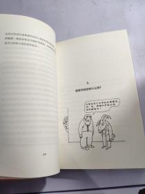 如果科学可以这么搞：以科学的名义回答最“搞”的奇葩问题