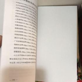 《江西省志》编纂手册