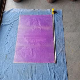 民国 紫色素纸 自然旧一张