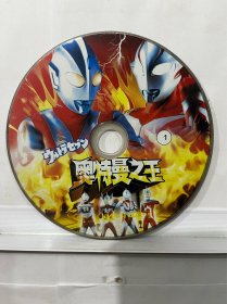 杰克奥特曼之王DVD，一张8块钱，内容是超人大变身，全场满50块钱包邮元。特殊商品