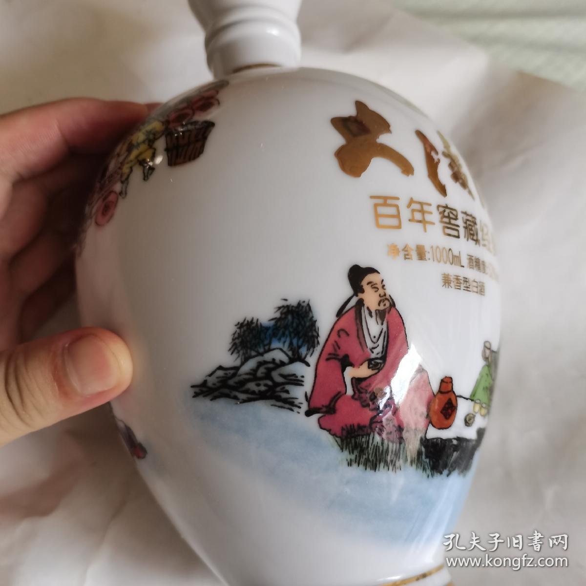 大凌河酒瓶（空瓶，2斤装）百年窖藏经典（99品）