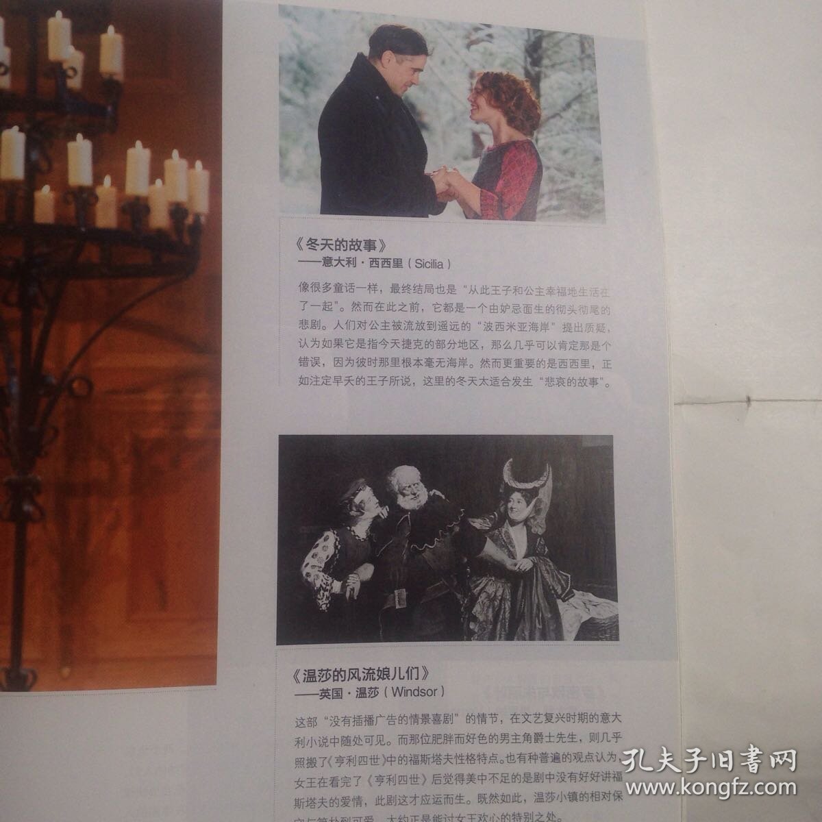 三联生活周刊 2014.4.21