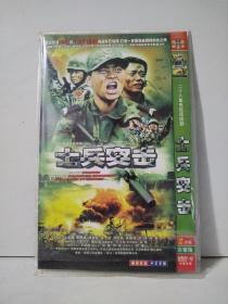 士兵突击  2片装完整版DVD