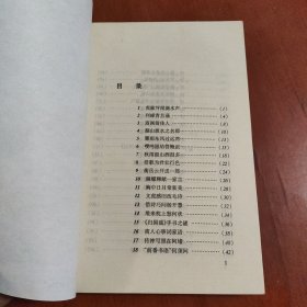 毛泽东诗词史话