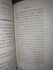 战国子家叙论 史学方法导论 史记研究-傅斯年文集：史学方法导论 《史记》研究