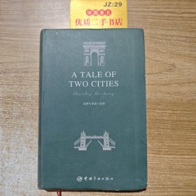 双城记（英文版）