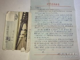 1959年 吴锴上款 甘肃气象台台长夏建平来信