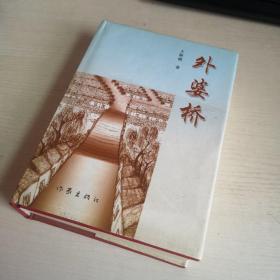 团体操设计与创编