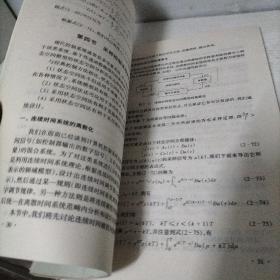 多采样率数字控制系统