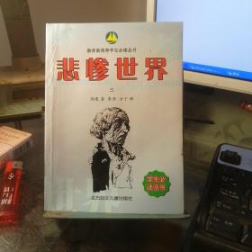 历史：九年级 上册（配冀人实验版）（2010年4月印刷）/启东黄冈大试卷