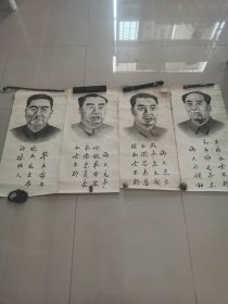 纯手绘四大伟人像，品相如图，保老保真