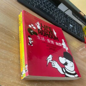 世界系列连环漫画名著丛书 生活爱情幽默：小国王、矮个先生雅可布 墨姆先生、玛法达与伙伴们 3本合售见图