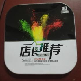 无损黑胶 店长推荐 流行音乐好歌 7cd