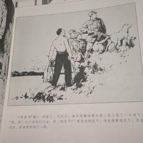 中国连环画名家经典:顾炳鑫