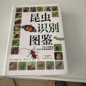 昆虫识别图鉴