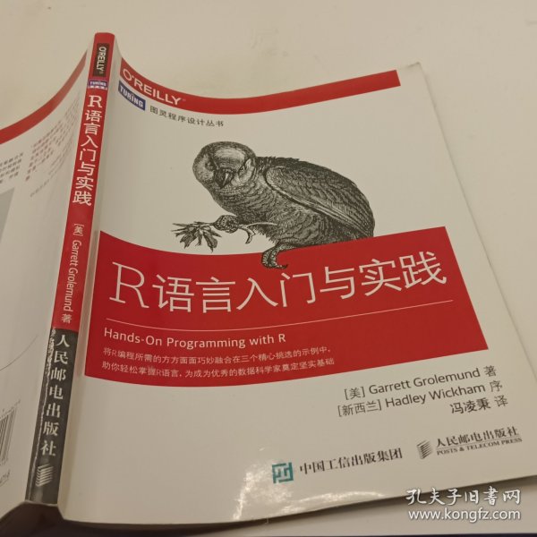 R语言入门与实践