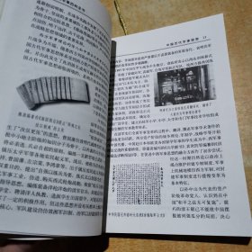 中国军事百科全书.中国历代军事思想(学科分册)