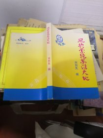風(fēng)韻縈繞蘇淮大地