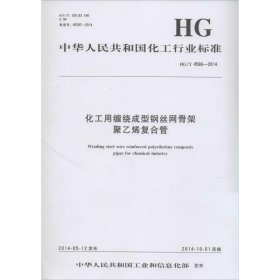 化工用缠绕成型钢丝网骨架聚乙烯复合管
