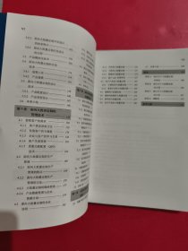 大批量定制技术及其应用 有章