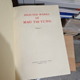 SELECTED WORKS OF MAO TSE-TUNG（Volume 1）毛泽东选集（软精装第一卷）附送一张1960年代的精美书签