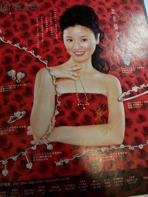 林心如 16开1面