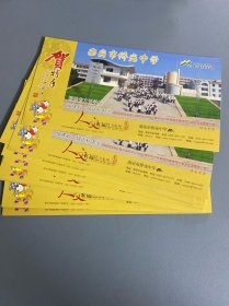 2008年南安侨光中学明信片14张，带号码