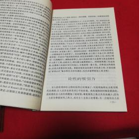 现代中国名士名女精品系列：情爱人生夜语，超脱人生悟语，笑骂人生嘻语，忧郁人生苦语   4本合售