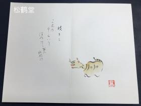 《富久者有智》1册全，日本老旧画帖，该画帖布质封面封底，经折装，手绘，手书，设色彩绘，有印款等，“红鹤”款等，有一定年头之物，内含大量精美小品画作，并含日文俳句等，画工一流，版面优美，清新典雅之物，题签富有哲理，“有智者方能富贵长久”之意。