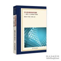 学生党员教育改革创新：高职2+1人才培养模式下的探索