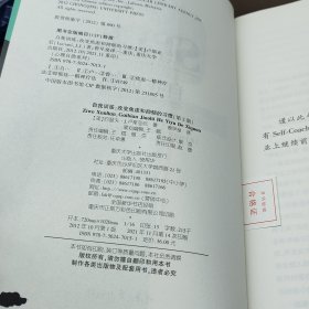 自我训练：改变焦虑和抑郁的习惯