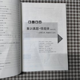 新高考方案系列丛书一书三用物理