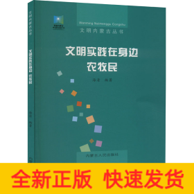 文明实践在身边 农牧民