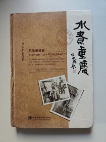水煮重庆
