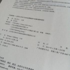 开放数据：如何从无处不在的免费数据中发掘创意和商机