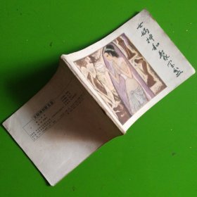 女?huà)z神和聚寶盆