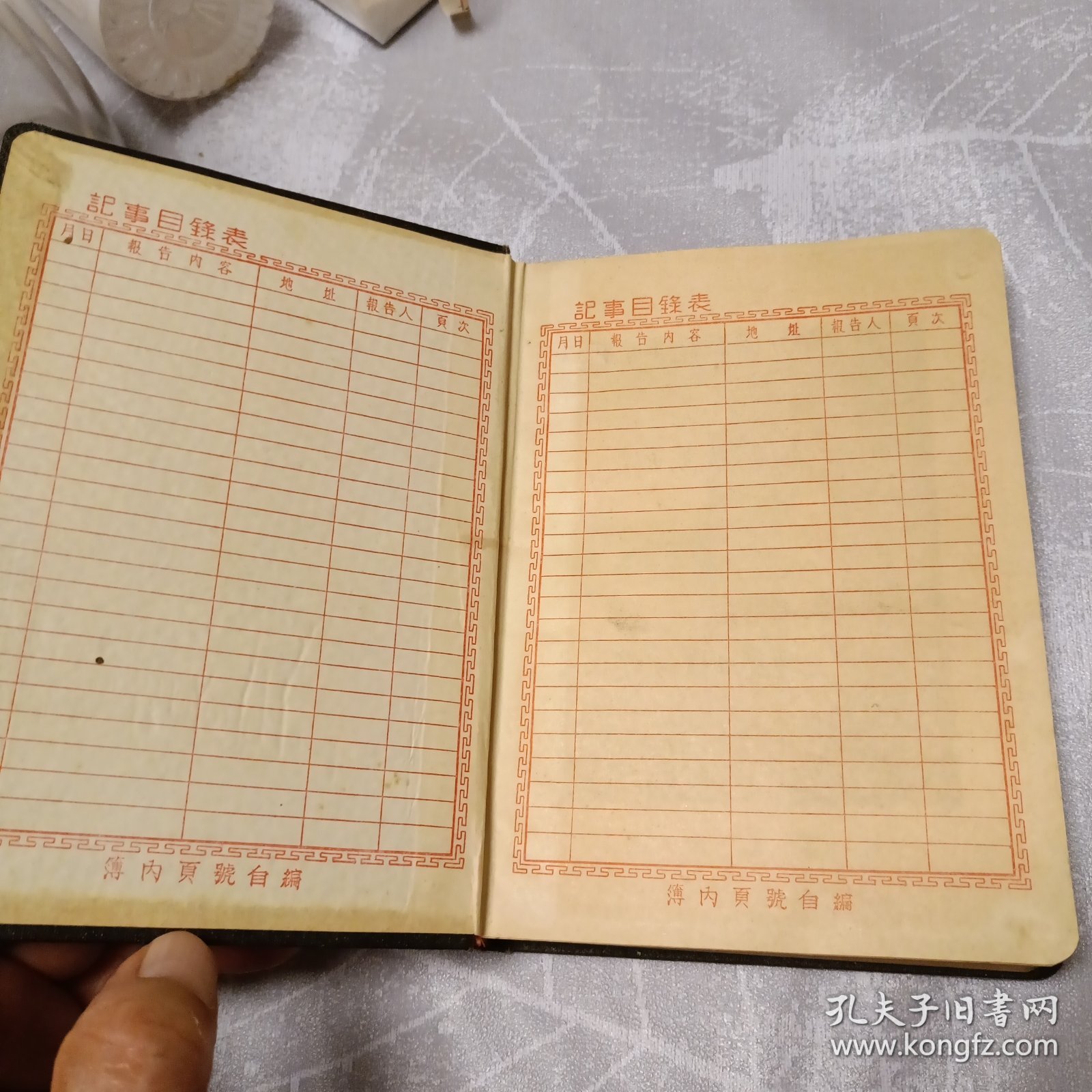 五十年代空白日记本