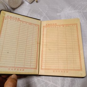 五十年代空白日记本