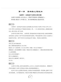 辛弃疾词二十讲(中学生整本读经典丛书)