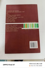 考什么过什么：献给想改变命运的人和望子成龙的父母