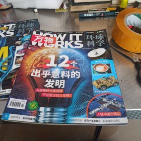 环球科学(2021年11月号)