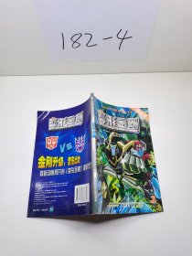 变形金刚·3