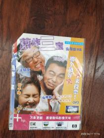 全新未拆封DVD电影《煎炸三宝》导演:马伟豪，主演:刘青云许冠文，杨千嬅，马伟豪。