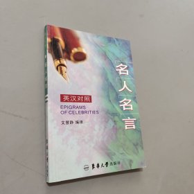 名人书信