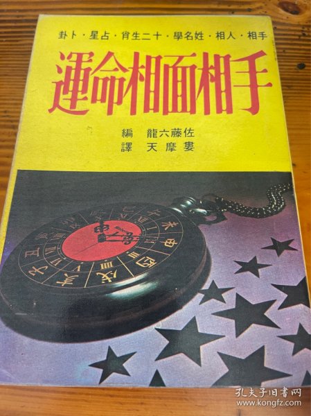 手相面相命运