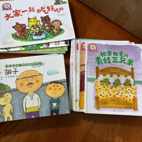 铃木绘本 3-6岁儿童情商培养 26册