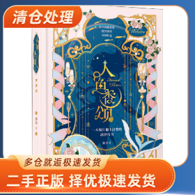 人鱼香颂9787549275830解知长江出版社