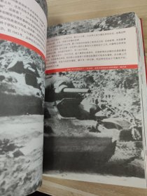 世界百年战争全景系列：第二次世界大战大参考(下)