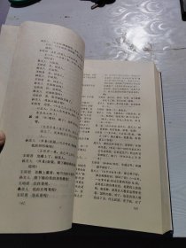 中国新文艺大系戏剧集，1976一1982