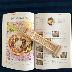 看得懂、做得出、吃着香的家常主食 一版一印